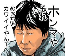 Older brother of Kansai Part I sticker #1929069