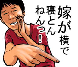 Older brother of Kansai Part I sticker #1929071