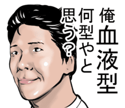 Older brother of Kansai Part I sticker #1929072