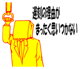 So that an office worker says sticker #1930365