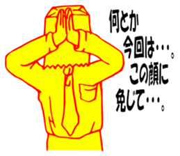 So that an office worker says sticker #1930374