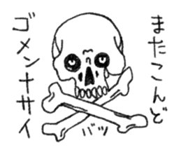 Skulls Sticker sticker #1930782