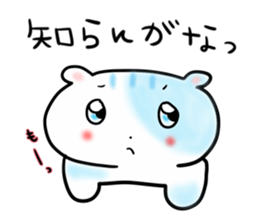 Hamster such as the rice cake sticker #1930988