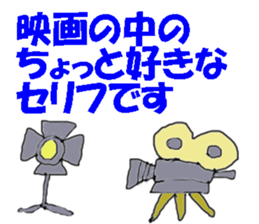 Words of a movie sticker #1932418