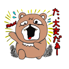 Bear the sly, but I do not hate kumazuro