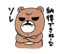 Bear the sly, but I do not hate kumazuro sticker #1932452