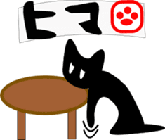 black cat Jita sticker #1932726