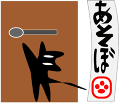 black cat Jita sticker #1932747