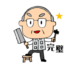 Interesting grandpa & easygoing grandma sticker #1933285