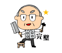 Interesting grandpa & easygoing grandma sticker #1933285