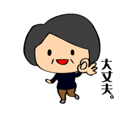 Interesting grandpa & easygoing grandma sticker #1933302