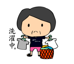 Interesting grandpa & easygoing grandma sticker #1933303