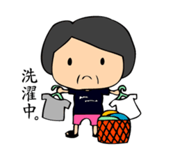 Interesting grandpa & easygoing grandma sticker #1933303