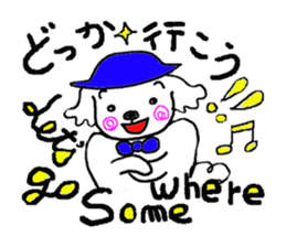 Dog's name mokkun. sticker #1933335