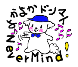 Dog's name mokkun. sticker #1933341