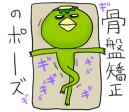 YURU Kappa sticker #1933894