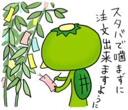 YURU Kappa sticker #1933911