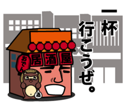 Lantern bystreet~tavern guy~ sticker #1935437