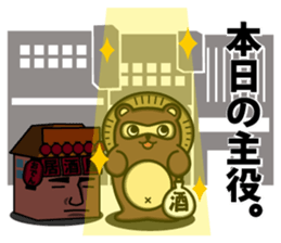 Lantern bystreet~tavern guy~ sticker #1935444