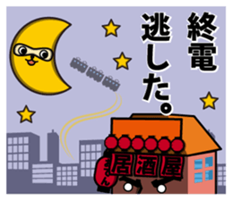 Lantern bystreet~tavern guy~ sticker #1935447