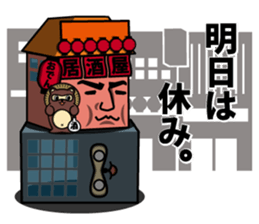 Lantern bystreet~tavern guy~ sticker #1935448