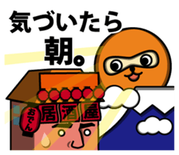 Lantern bystreet~tavern guy~ sticker #1935457