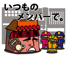 Lantern bystreet~tavern guy~ sticker #1935458