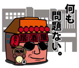 Lantern bystreet~tavern guy~ sticker #1935460