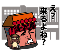 Lantern bystreet~tavern guy~ sticker #1935466