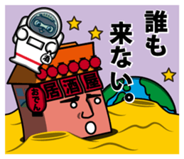 Lantern bystreet~tavern guy~ sticker #1935468