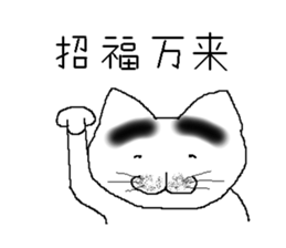 lovely Eyebrows cat sticker #1935505