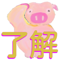 Hazy pig 0 sticker #1936000