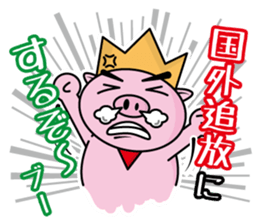 Bu~u like Boo kingdom. sticker #1936522