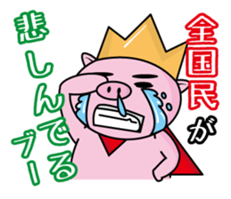 Bu~u like Boo kingdom. sticker #1936529