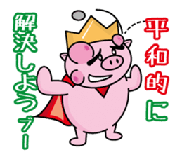 Bu~u like Boo kingdom. sticker #1936549