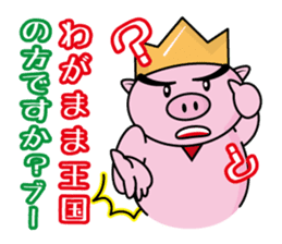 Bu~u like Boo kingdom. sticker #1936550