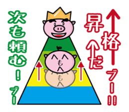 Bu~u like Boo kingdom. sticker #1936554