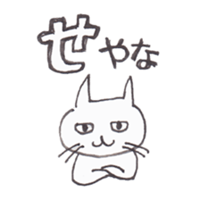 NecoYama-San vol.2 sticker #1936731
