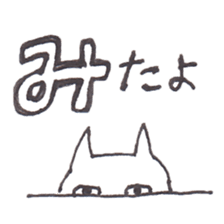 NecoYama-San vol.2 sticker #1936750