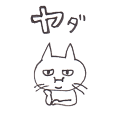 NecoYama-San vol.2 sticker #1936754
