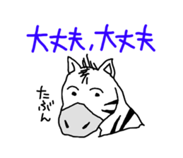 encourage animals sticker #1937736