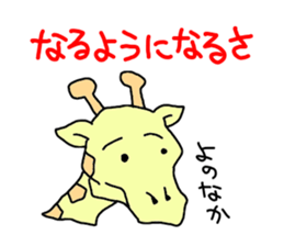 encourage animals sticker #1937756