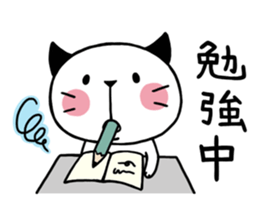 Chubby cat message 2 sticker #1938772