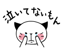 Chubby cat message 2 sticker #1938777