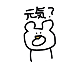 mokayu bear sticker #1939875