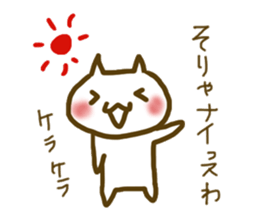 Cat who is a yes-man to anybody sticker #1940484