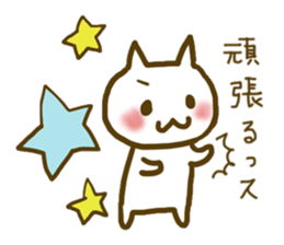 Cat who is a yes-man to anybody sticker #1940497