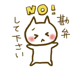 Cat who is a yes-man to anybody sticker #1940503