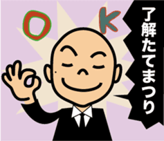 OONISHI-KUN sticker #1940798