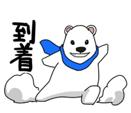 Lovely polar bear sticker sticker #1940898